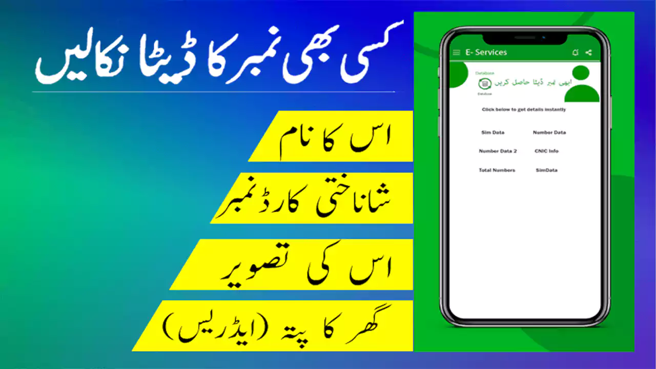 Live Tracker Sim Data Pakistan With Current Location