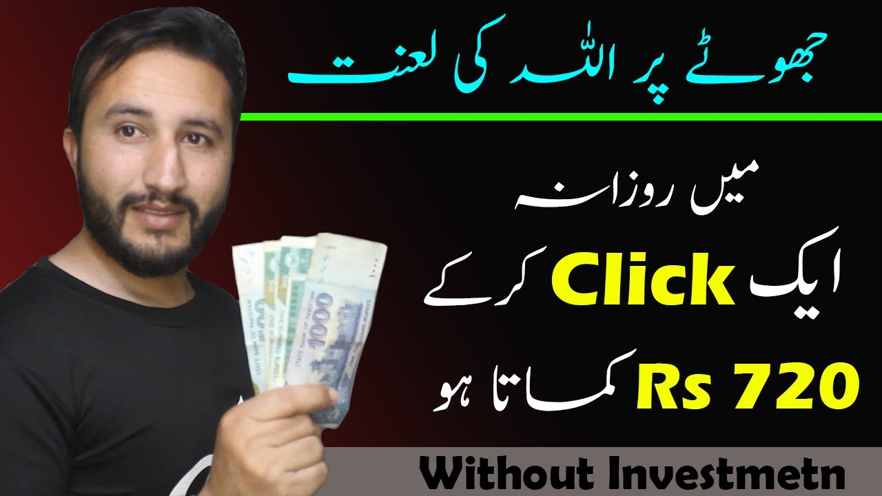 Online earning in Pakistan without investment