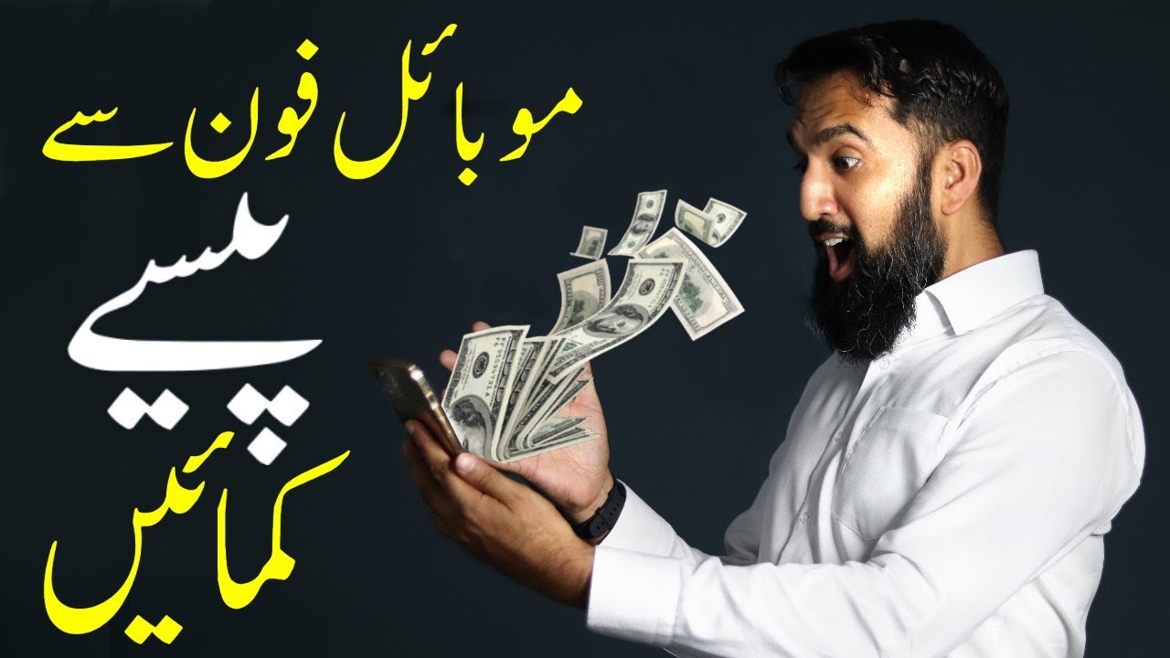 How to Earn Money Online in Pakistan for Students