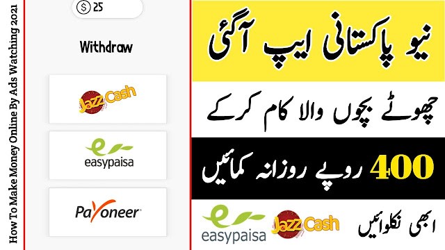 Online Earning Websites in Pakistan with JazzCash Withdrawal