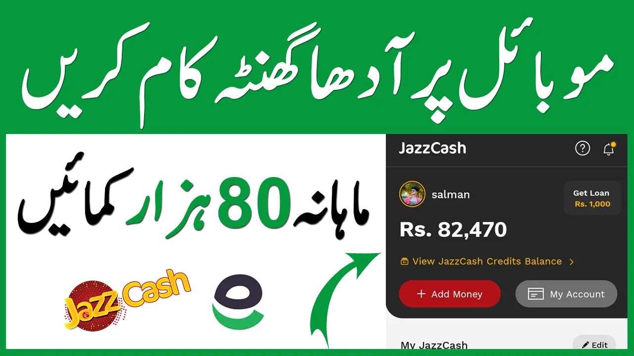 Real Money Earning Apps in Pakistan